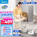 美的（Midea）【干湿双熨模式】挂烫机家用熨斗 双层增压蒸汽挂烫机 手持熨烫机加长熨板电熨斗YGD20M1