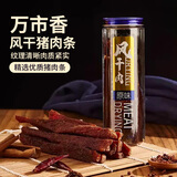 万市香风干猪肉原味88g 特产肉干肉脯手撕肉片即食解馋休闲零食