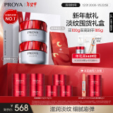 珀莱雅（PROYA）红宝石面霜抗皱淡化细纹 乳液面霜 滋润型50g*2 生日新年礼物