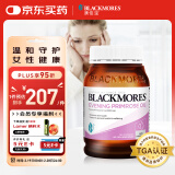 澳佳宝Blackmores 月见草油精华软胶囊190粒 缓解经期不适 澳洲进口