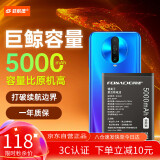 菲耐德 适用于红米k30电池/红米K30i手机电池大容量更换 Redmi BM4P顶配续航版5000mAh换新