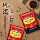 珠江桥牌阳江豆豉 阳江特产非遗黑豆豉干 地标姜豉 蒸鱼排骨炒菜炖肉调料 【尝鲜】阳江豆豉60g