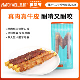 益和（MATCHWELL）狗零食磨牙棒鸡肉鸭肉二合一洁齿中大犬金毛双拼10寸磨牙棒280g