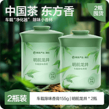 网易严选车载香薰车载香水固体香膏除醛车内摆件汽车香水车用品除异味 【2瓶装】明前龙井 155g*2