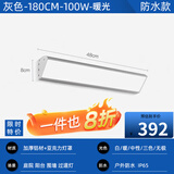 灯觉户外壁灯长条防水过道楼梯庭院门口前led超亮阳台露台室外墙壁灯 灰色壁灯-长度180cm-暖光100W