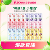 锐澳（RIO）预调  鸡尾酒 果酒  微醺3度 整箱  330ml*24罐 聚会送礼