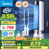 美的（Midea）【云致系列】APP操控负离子净化空调扇制冷冷风机冷风扇家用冷气机水冷塔扇轻音制冷小空调AAF12PX