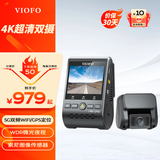 VIOFO行车记录仪A129PRO前后双录4K超高清夜视GPS轨迹WIFI互联停车监控 标配+64GB卡