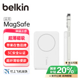 贝尔金（BELKIN）磁吸充电宝 兼容MagSafe无线充电宝 苹果专用 iPhone手机移动电源 便携快充充电宝 BPD002白