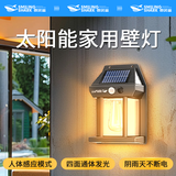 微笑鲨 太阳能感应式壁灯户外防水别墅露天花园墙壁灯家用庭院照明路灯 庭院壁灯/人体感应/太阳能充电