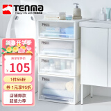 TENMA 天马抽屉式收纳箱衣柜收纳盒组合式抽屉柜衣物收藏箱玩具储物箱 45正方深【45*45*30cm】米白色 1个装