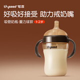 世喜奶瓶吸管奶瓶一岁以上宽口径ppsu婴儿断奶奶瓶防胀气硅胶奶嘴奶瓶 重力球吸管款（1-2岁）
