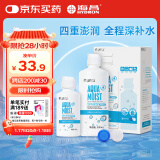 海昌多效极润SPA美瞳隐形眼镜护理液500ml+120ml 清洁保湿杀菌除泪蛋白