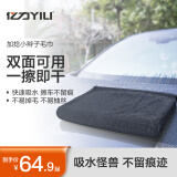 亿力洗车毛巾 雪尼尔洗车手套 小辫子收水毛巾双面擦车 专用吸水毛巾 10倍强吸水双面收水毛巾60*90cm