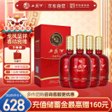 西凤酒 白酒 婚宴喜酒 龙凤呈祥 52度 凤香型白酒 500ml*4瓶 整箱装