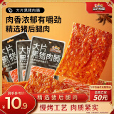 三只松鼠大片黑猪猪肉脯30g*3袋原味零食肉干肉脯儿童解馋无鸡肉高蛋白