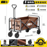 探险者探险者露营车户外营地装备野餐桌板折叠小拖车便携野营车摆摊推车 150L 咖啡色推车【静音万向轮】