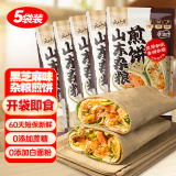 云山半 杂粮煎饼500g*5袋黑芝麻味 山东特产煎饼果子粗粮饼非油炸无腹担