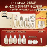 后Whoo(天气丹水乳7件+秘贴精华50ml)护肤品套装生日礼物送女生