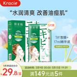 肌美精（Kracie）2D绿茶清肤祛痘面膜淡化痘印绿色5片/盒 