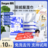 德佑清洁湿巾羽绒服湿巾擦鞋小白鞋湿纸巾免洗去污渍强效去污功能湿巾 【羽绒服湿巾】10片/包*5包
