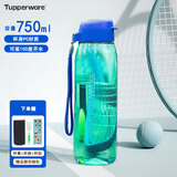 特百惠（Tupperware）乐活750ml水杯大容量塑料杯密封防漏运动茶杯学生儿童办公水壶 乐活高雅蓝 750ml