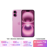 Apple/苹果 iPhone 16 Plus（A3291）128GB 粉色 支持移动联通电信5G 双卡双待手机