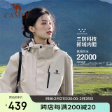 骆驼（CAMEL）户外冲锋衣三合一可拆防水登山服3514浅卡其,男女款L