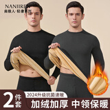 南极人（Nanjiren）男士保暖内衣男加厚加绒秋冬季中老年秋衣秋裤男生保暖衣套装 【中领加绒加厚】380g-黑色 2XL 【体重135-150斤】