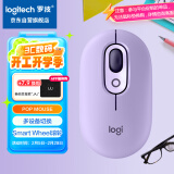 罗技（Logitech）时尚系列 POP MOUSE无线鼠标 蓝牙鼠标 办公鼠标-星暮紫