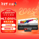 彩格MLT-D101S硒鼓大容量1支适用三星SCX-3401 3400 3405 3406碳粉盒ML2161 2162 2164 2165 2166 2160打印机墨盒