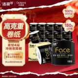 洁柔有芯卷纸 黑Face加厚4层180克*23卷 厚韧耐用 大克重卫生纸巾整箱