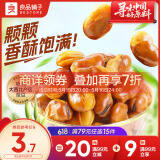 良品铺子 牛肉味兰花豆120g 坚果炒货 休闲零食干果小吃豆类蚕豆