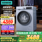 西门子（SIEMENS）10公斤滚筒洗衣机全自动带烘干 洗烘一体 智能除渍 蒸气除螨 冷凝自清洁 WN54A2X40W 家电国家补贴