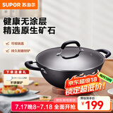 苏泊尔（SUPOR）炒锅双耳炒锅铁锅深型平底无涂层铸铁炒锅燃气电磁炉通用加深加大 34CM(适合3~7人)  34cm