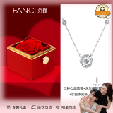 Fanci范琦 三秒心动银项链女母亲节520情人节礼物生日送女友 旋转礼盒