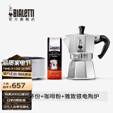 比乐蒂（Bialetti）【现货速发】摩卡壶 经典意式手冲咖啡壶家用浓缩手动咖啡机礼物 3杯份+咖啡粉+4.0电陶炉 120ml