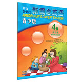 新概念英语青少版4B 练习册