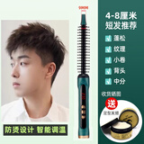 骏佳卷发棒男士专用防烫儿童短发打理神器13mm小型梳蓬松纹理女不伤发 墨绿色109- 9mm 【12档调温】