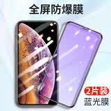 迈煜 【2片装】适用苹果11/XR防窥钢化膜iPhone11Pro/X/Xs/Max手机膜防偷看全屏玻璃防爆膜 【全屏覆盖*金刚膜】黑色蓝光*2片装 苹果11/XR