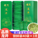 龍茗绿茶龙井茶叶明前一级锁鲜小袋小包装茶叶铁盒40袋*3克