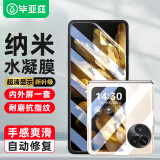 毕亚兹适用OPPO FindN3Flip水凝软膜 findn3flip手机贴膜【内外膜一套】高清全屏全胶非钢化保护膜 JM894