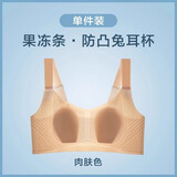 华婷露（Huatinglu）四季款无痕大胸显小兔耳朵内衣固定杯超薄凉感透气大码文胸防下垂 爱心款-肤色 2XL (适合90BCD,体重140-155斤)
