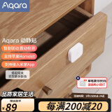 Aqara绿米联创 动静贴 可接入HomeKit震动感应 敲门联动提醒报警