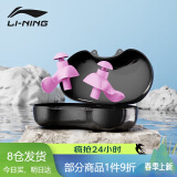 李宁（LI-NING）专业游泳耳塞柔软舒适中防水耳炎洗澡学游泳装备 709-4樱花粉色