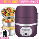 麦卓（MAKE JOY）电热饭盒上班族带饭加热保温饭盒便携式可插电蒸煮自热饭盒保温饭盒热饭神器带盖 2L 紫色智能款（三层-2升）+三件套