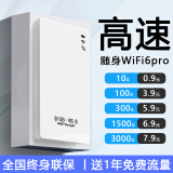 诺行2024新款随身wifi移动无线wifi6无限流量家用便携高速上网路由器 顶配版【穿墙王wifi】