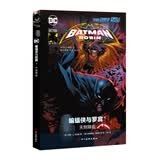 蝙蝠侠与罗宾1：天煞降临 蝙蝠侠80周年纪念