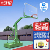 健伦（JEEANLEAN）【送货上门】篮球架户外标准篮球框室外家用成人移动蓝球架子 横平箱篮球架(加大重型)