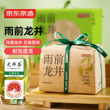 京东京造 25新茶雨前龙井茶叶200g地标绿茶纸包谷雨香自营自己喝端午节